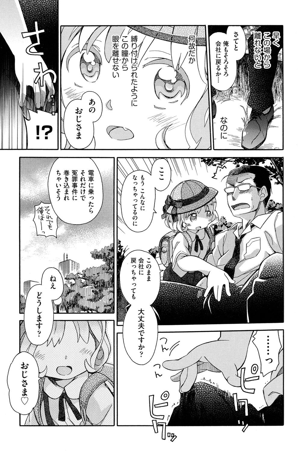 Niji "Lo" 1-nensei page 4 full