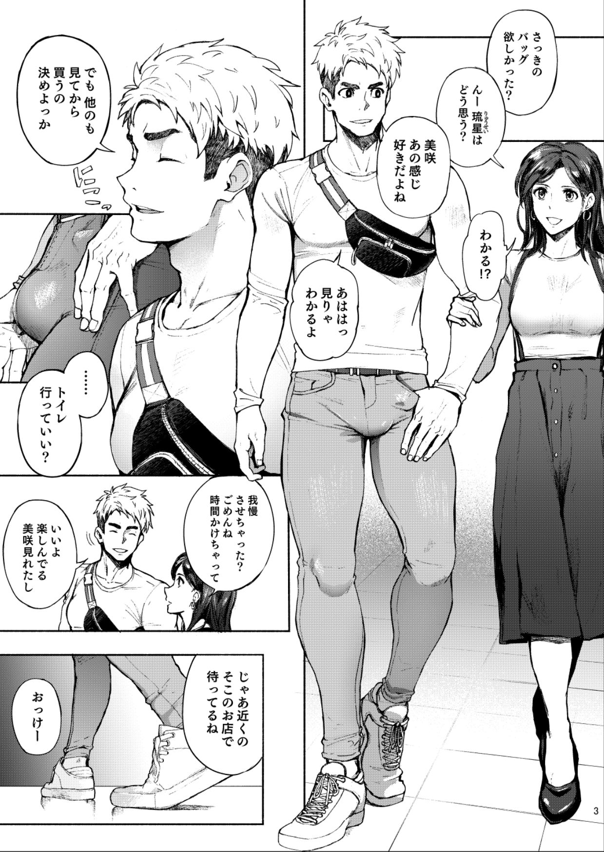 Hatten BLAST! page 3 full