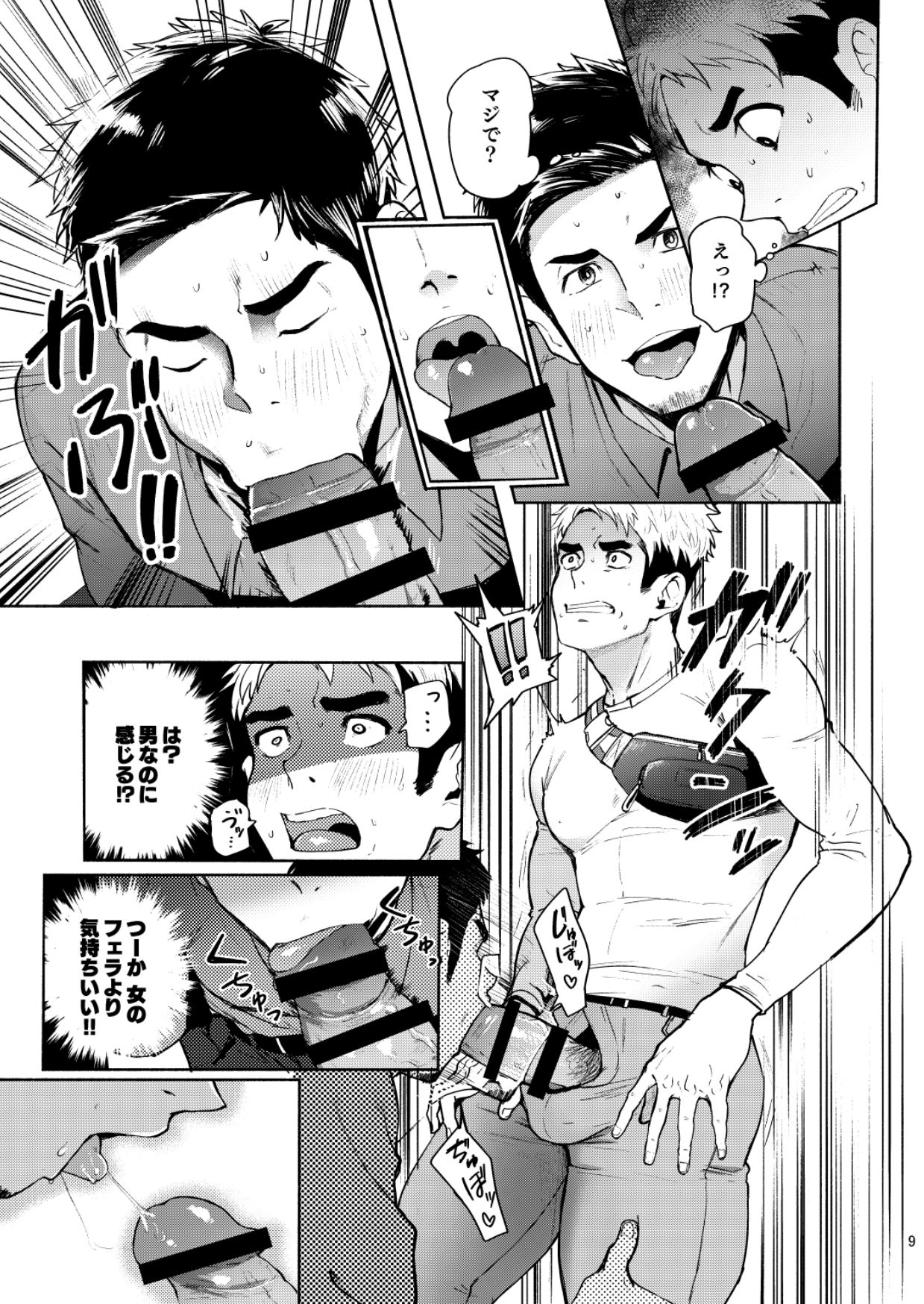 Hatten BLAST! page 9 full