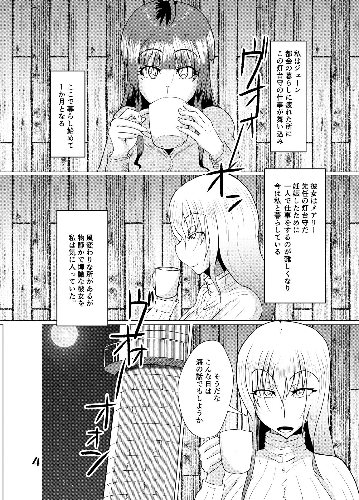 Sore wa Ano Kaibutsu no Yobigoe ni Niteita + Extra page 4 full