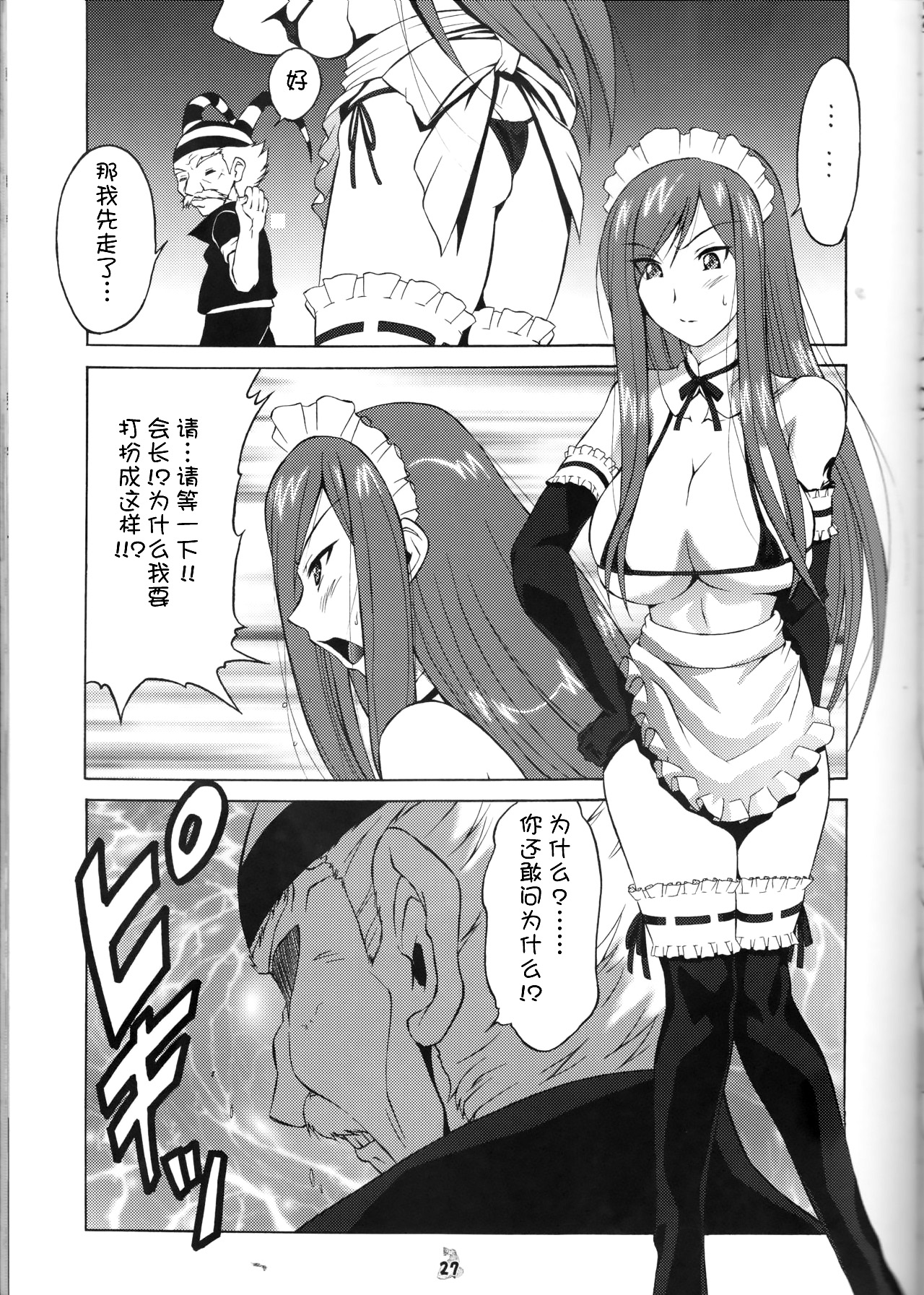 Yousei Joou page 3 full