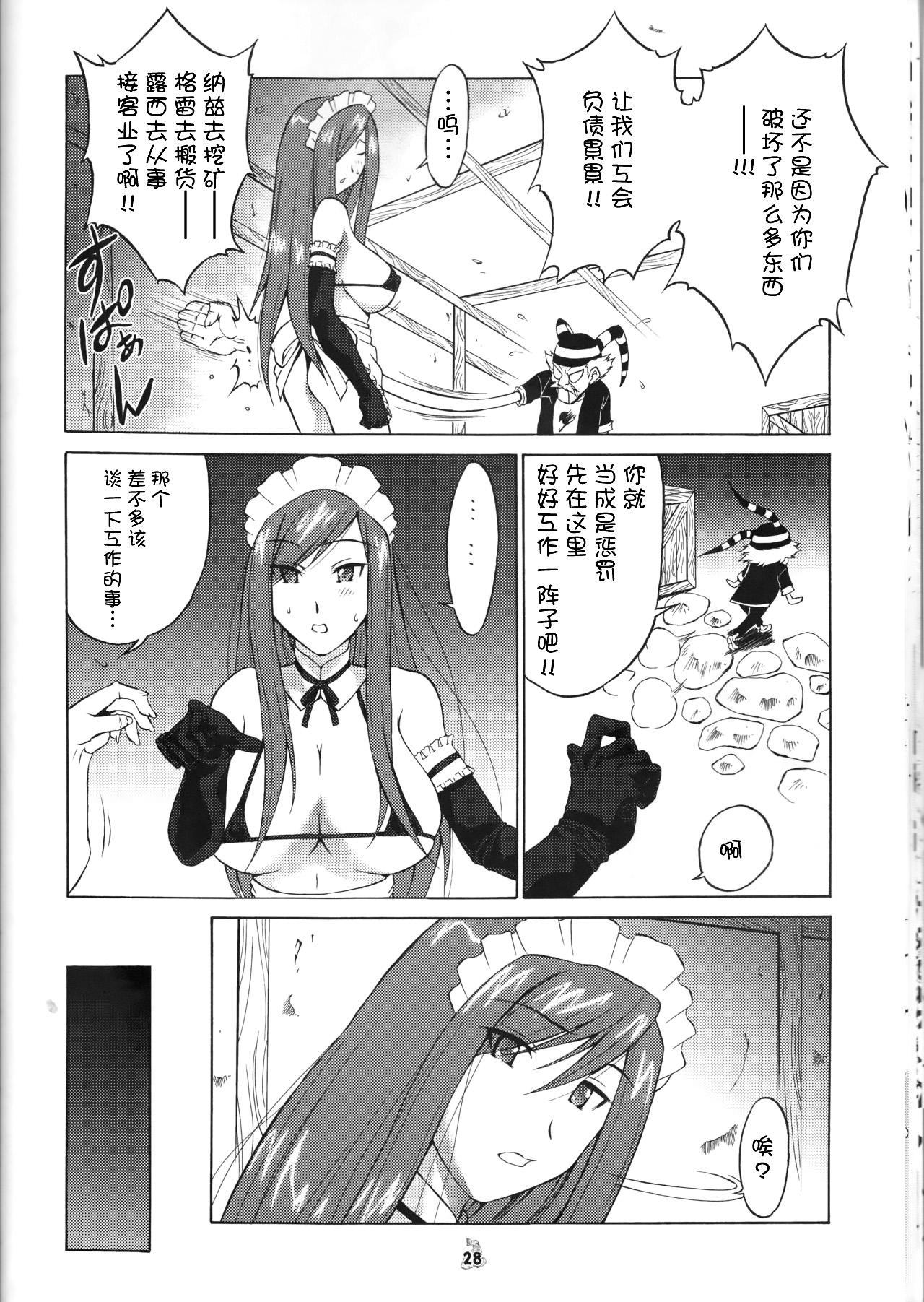 Yousei Joou page 4 full