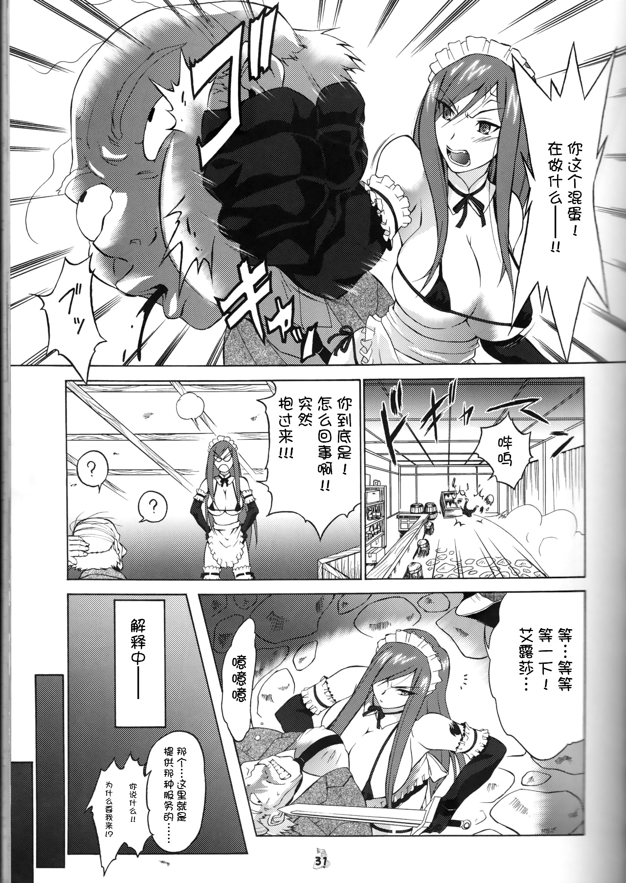 Yousei Joou page 7 full
