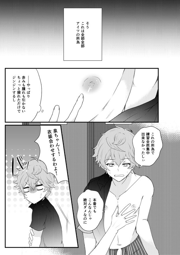 Zenbu Anta No Shoidakara & Tsuuhan No Oshirase page 2 full
