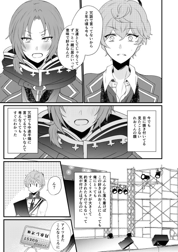 Zenbu Anta No Shoidakara & Tsuuhan No Oshirase page 4 full