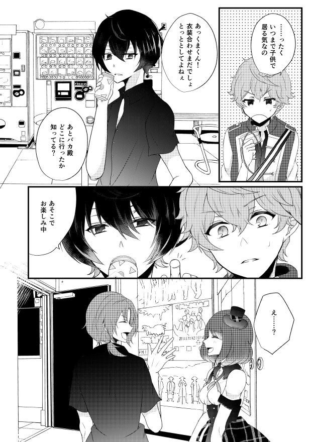 Zenbu Anta No Shoidakara & Tsuuhan No Oshirase page 5 full