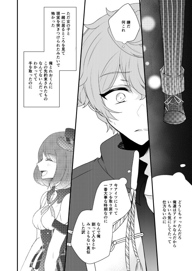 Zenbu Anta No Shoidakara & Tsuuhan No Oshirase page 9 full