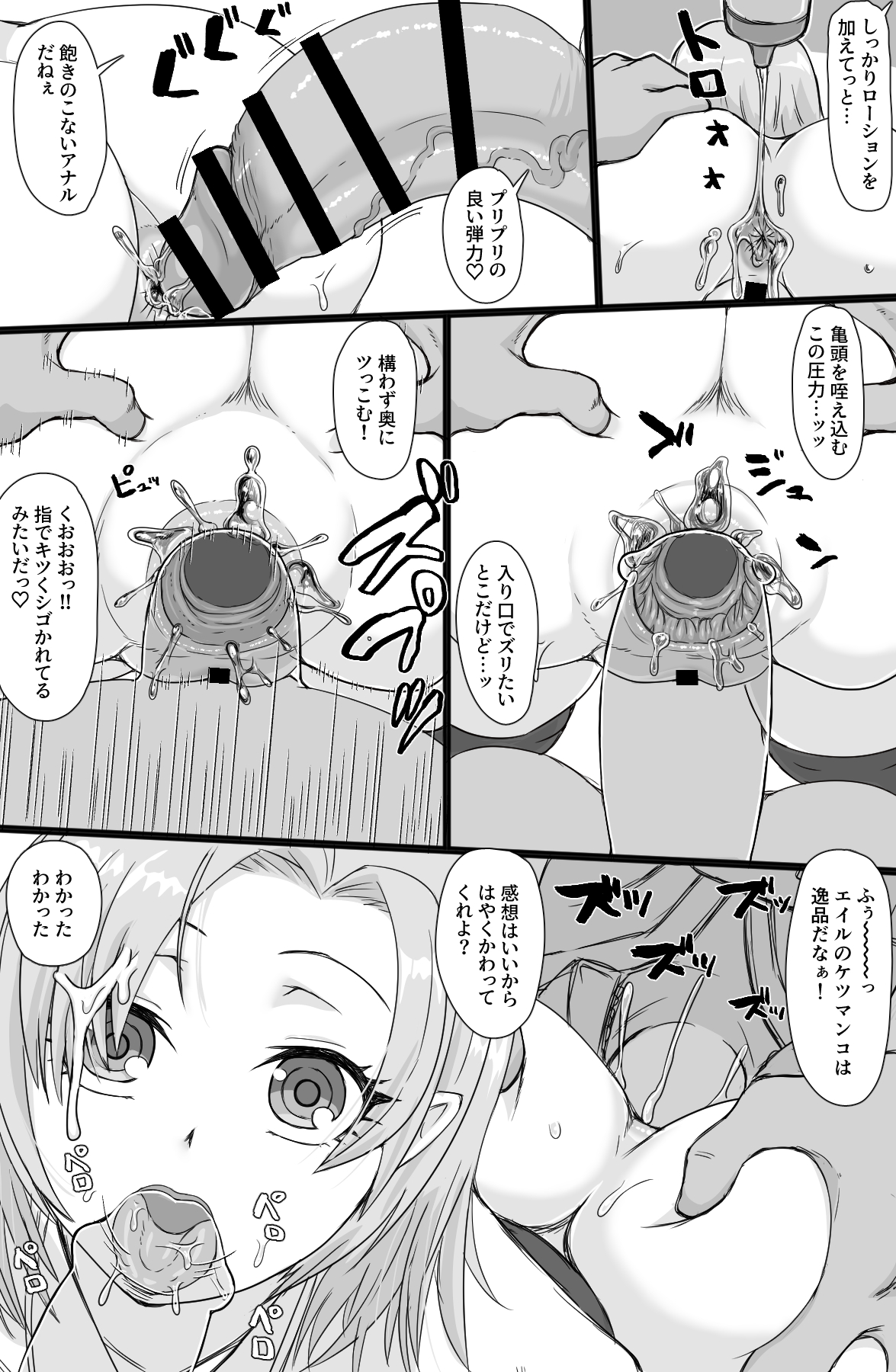 Jinzou Shoujo no Ian Gyoumu page 8 full