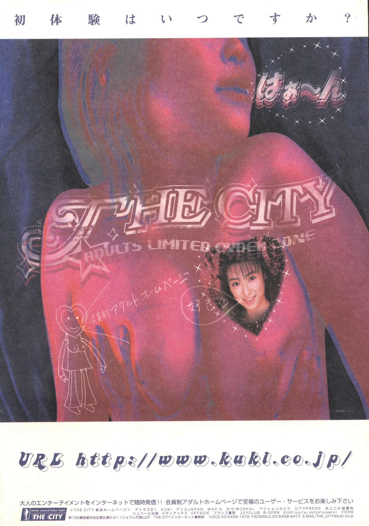 COMIC Kairakuten Hoshigumi Oct. 1998 Vol. 4 page 3 full