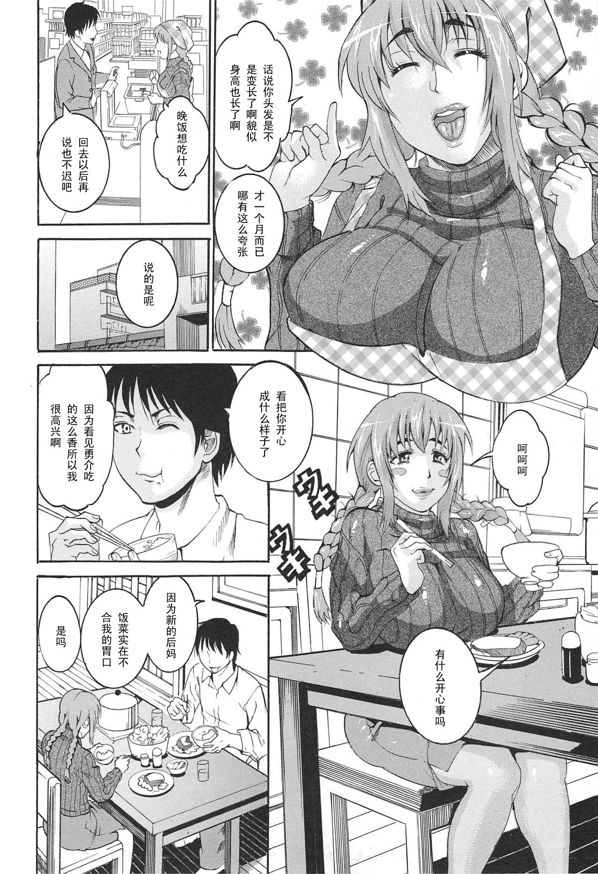 Hahaoya_Cosplay_Seisidou page 2 full
