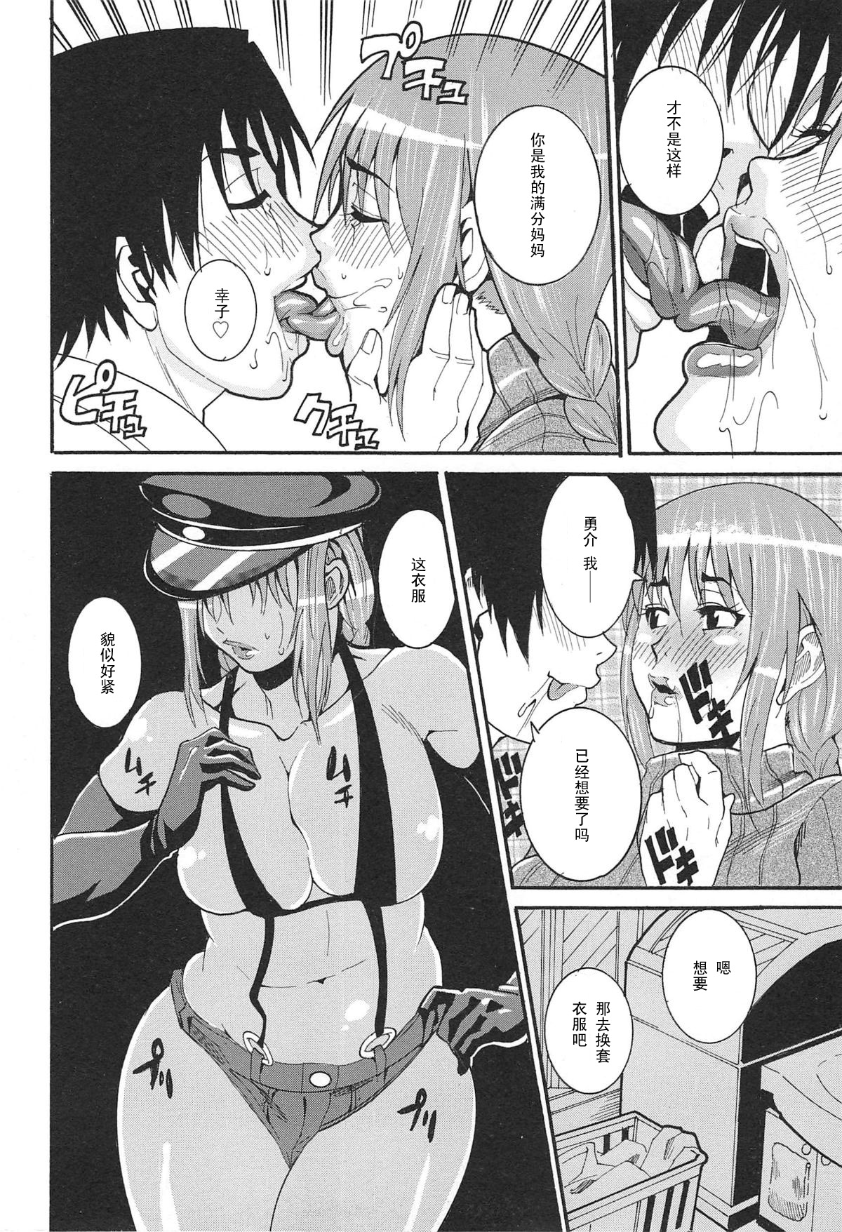 Hahaoya_Cosplay_Seisidou page 6 full