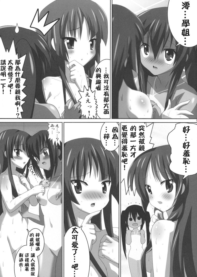 K-ON Bon 2!? -Mio to Azusa- page 10 full