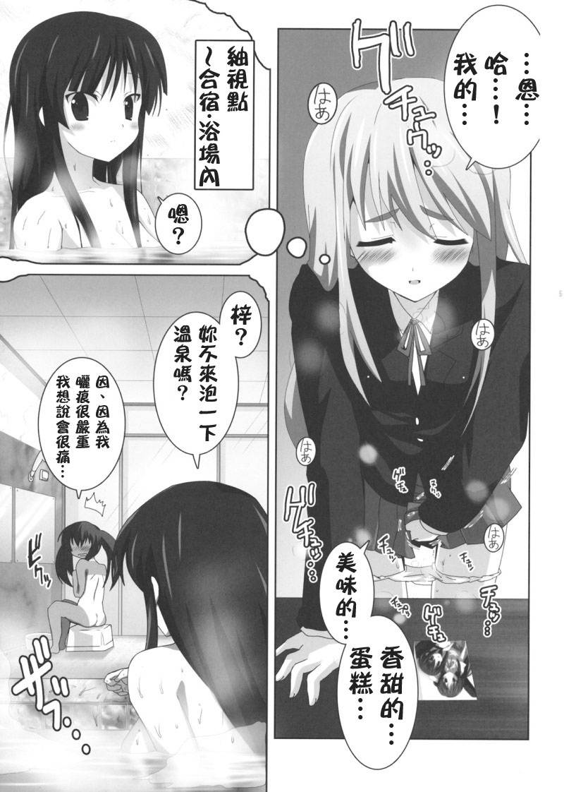 K-ON Bon 2!? -Mio to Azusa- page 6 full