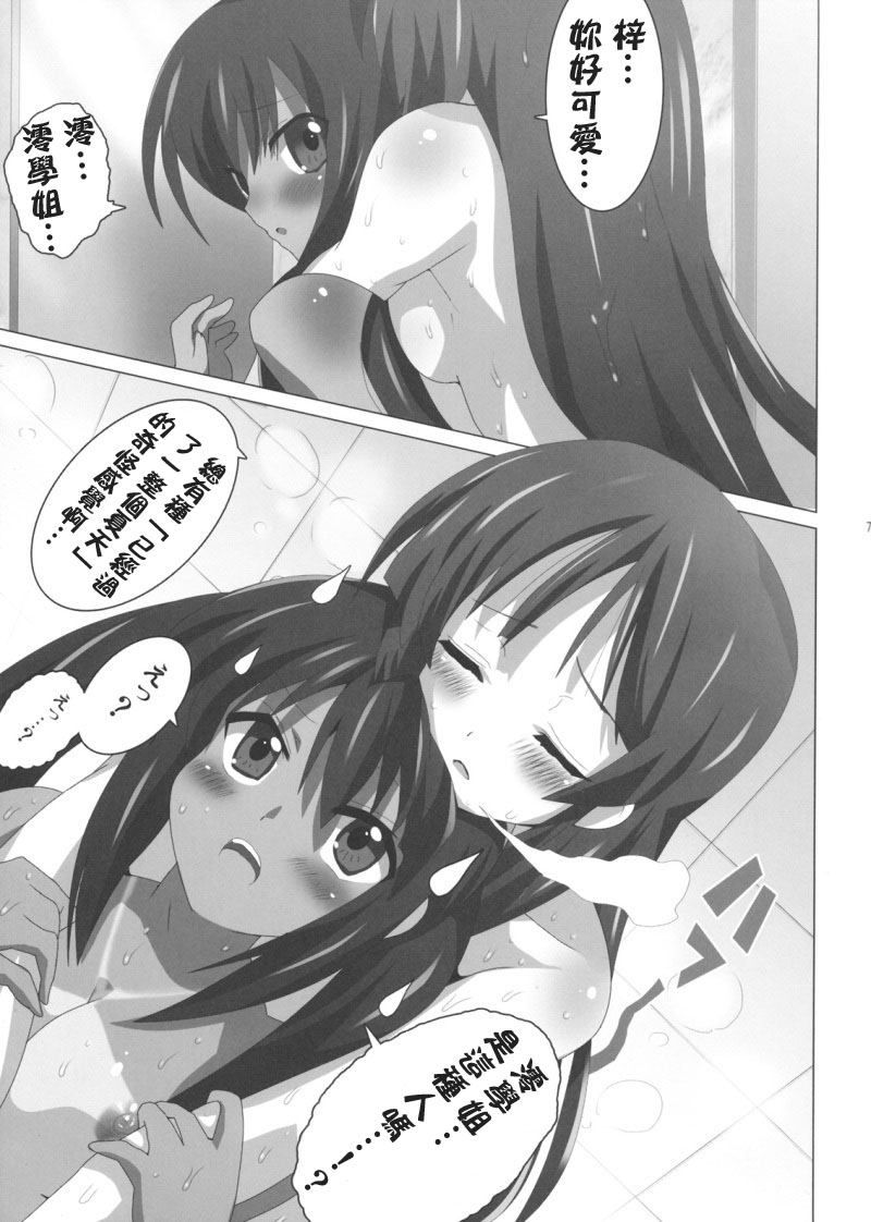 K-ON Bon 2!? -Mio to Azusa- page 8 full