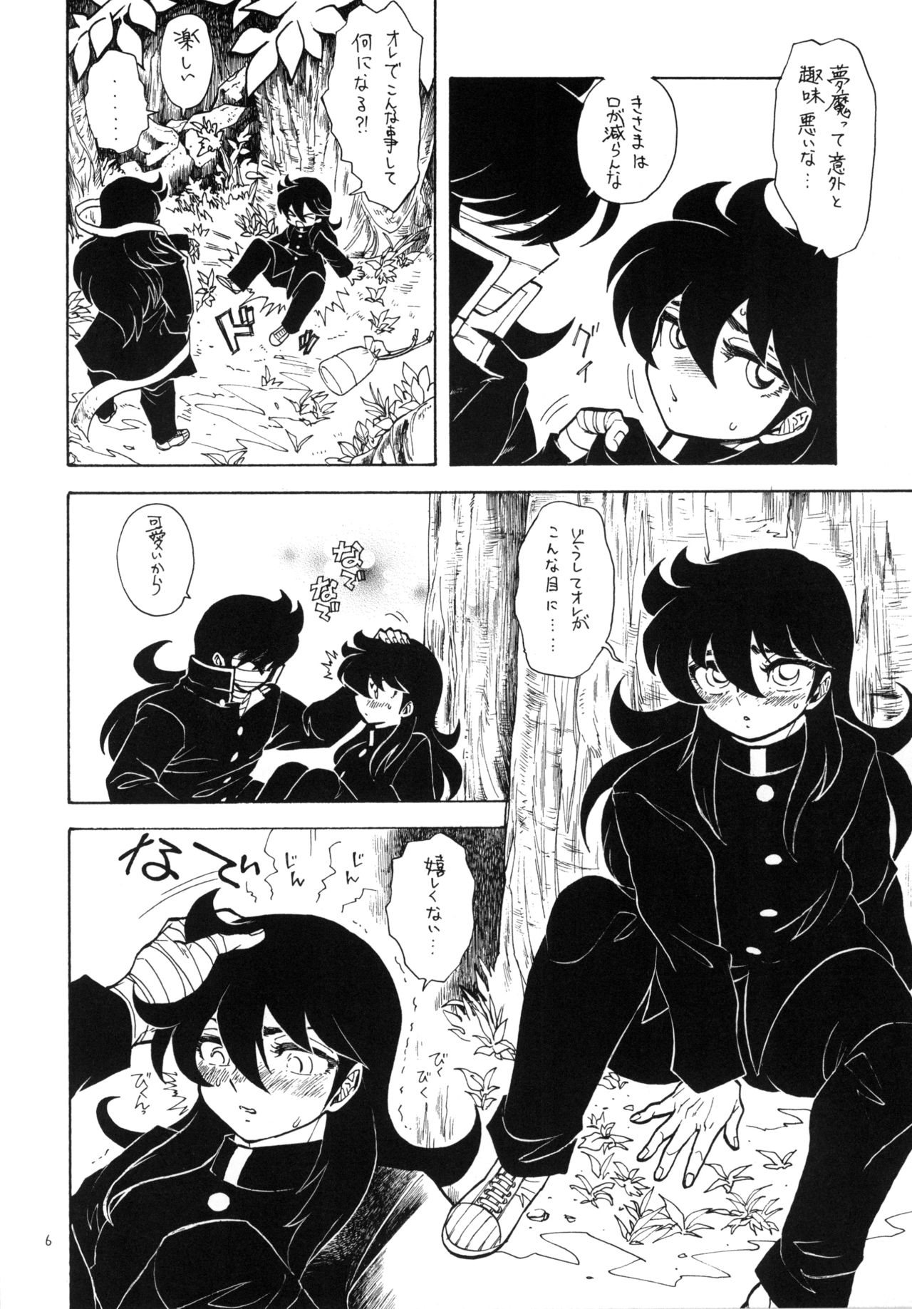 Sennou Shounen page 6 full