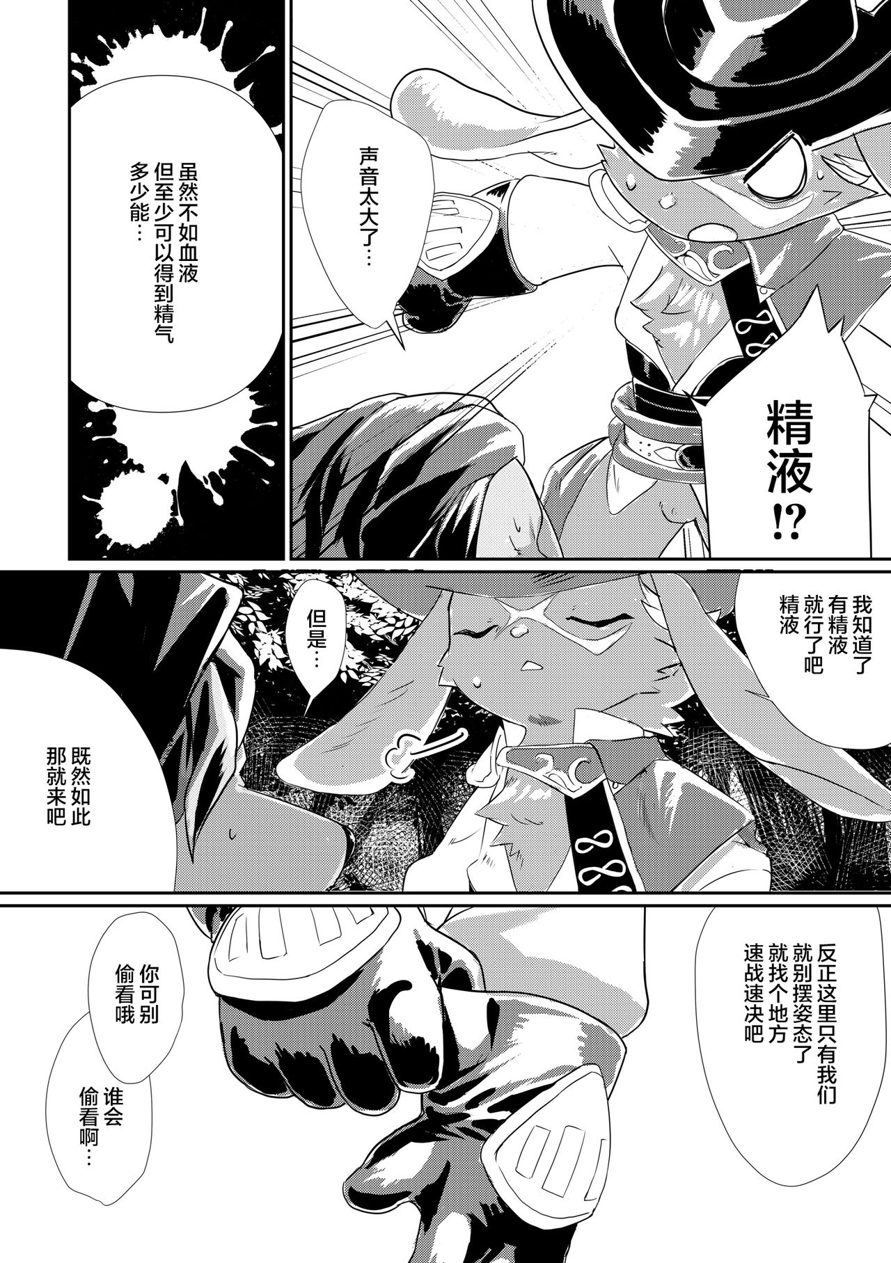 Adogaru ga Ecchi Suru Dake no Hon page 4 full