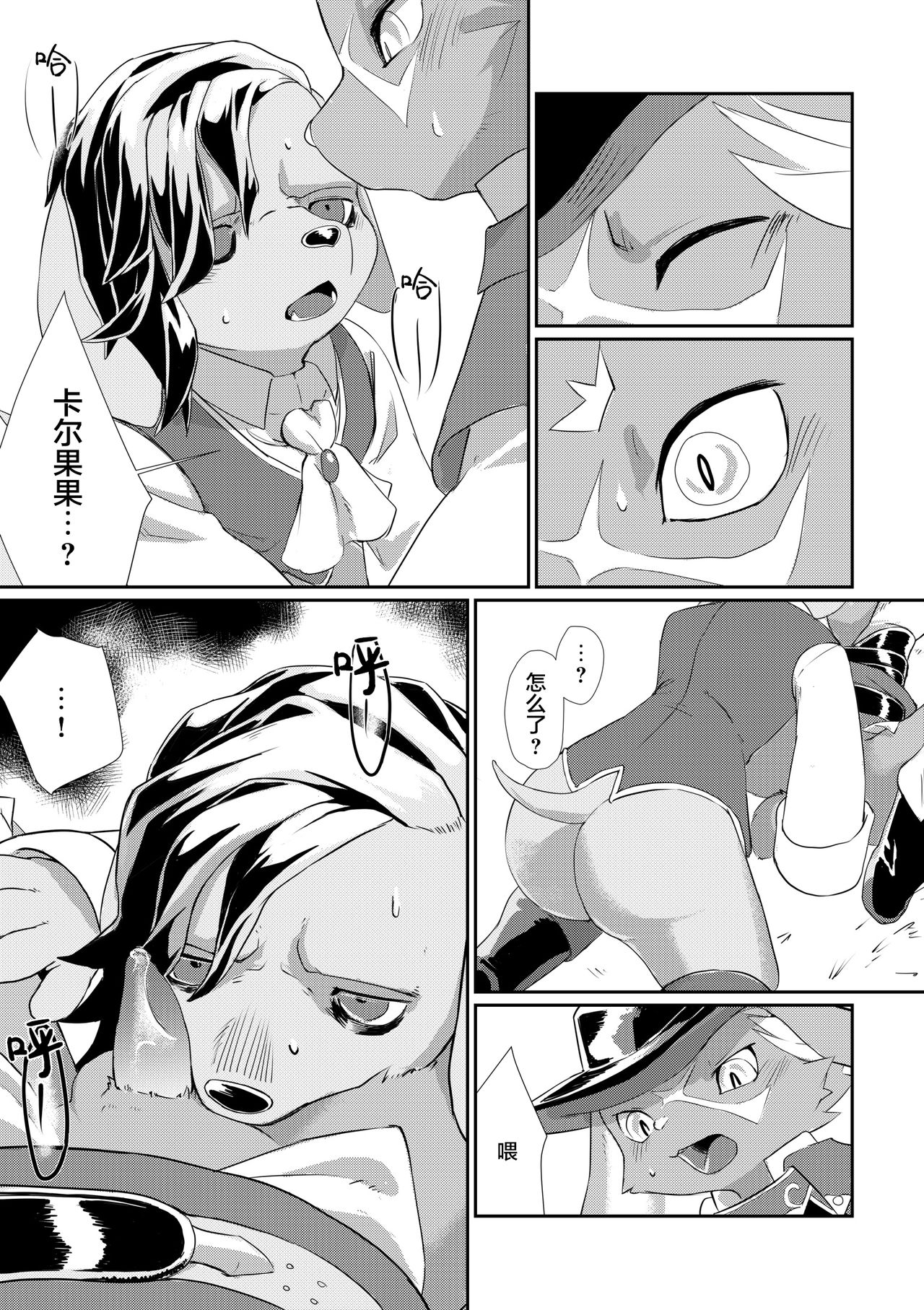 Adogaru ga Ecchi Suru Dake no Hon page 6 full