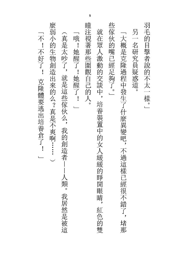 Highschool GxG 3 page 10 full