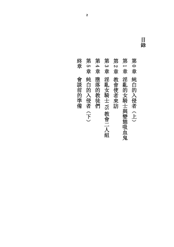 Highschool GxG 3 page 7 full