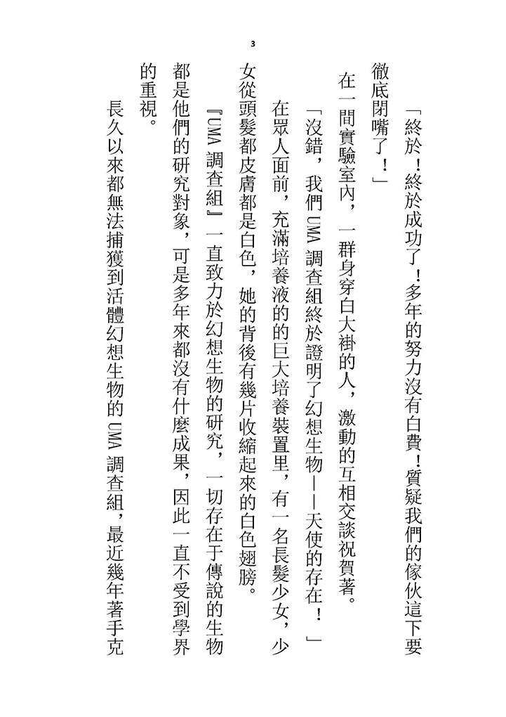 Highschool GxG 3 page 8 full