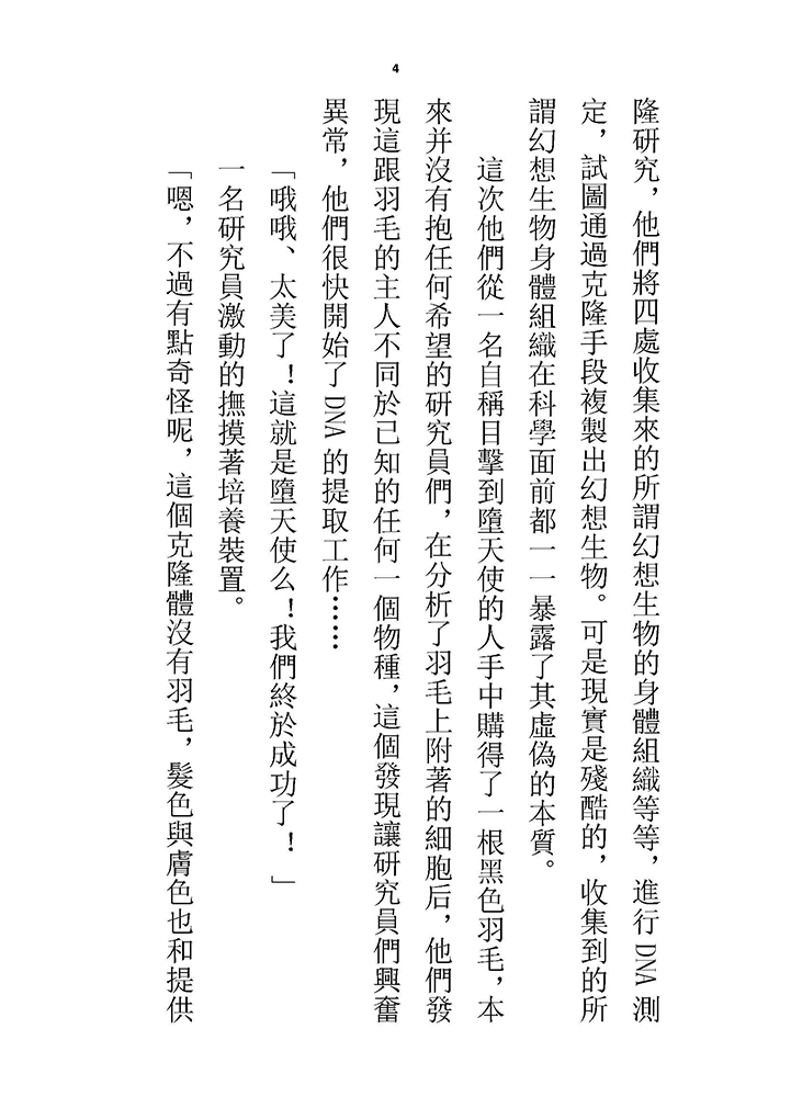 Highschool GxG 3 page 9 full