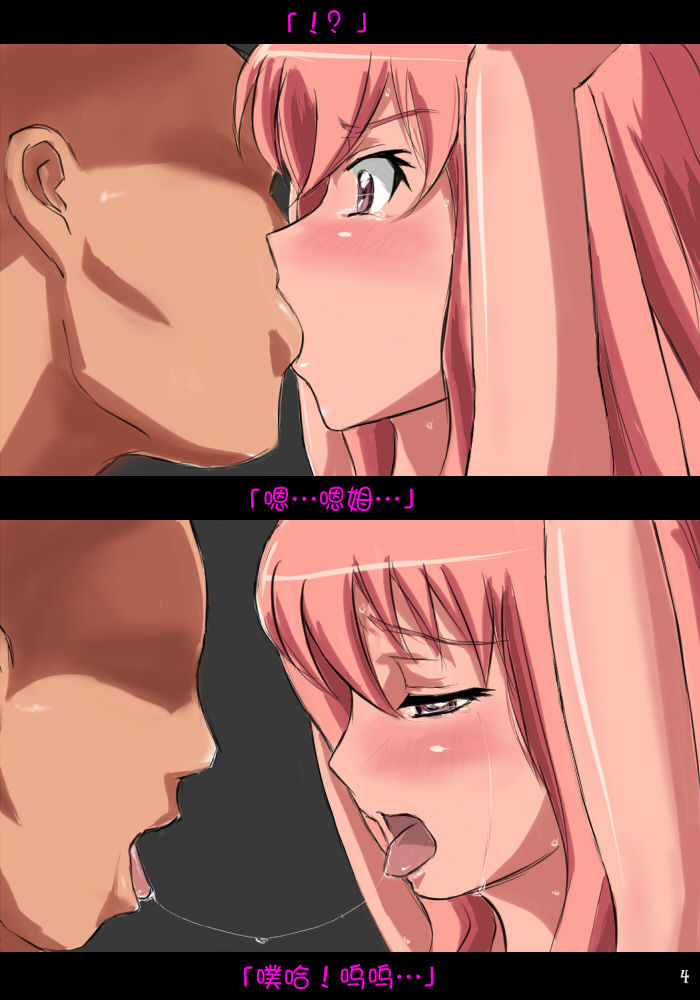 Toraware no Koujo-Sama page 4 full