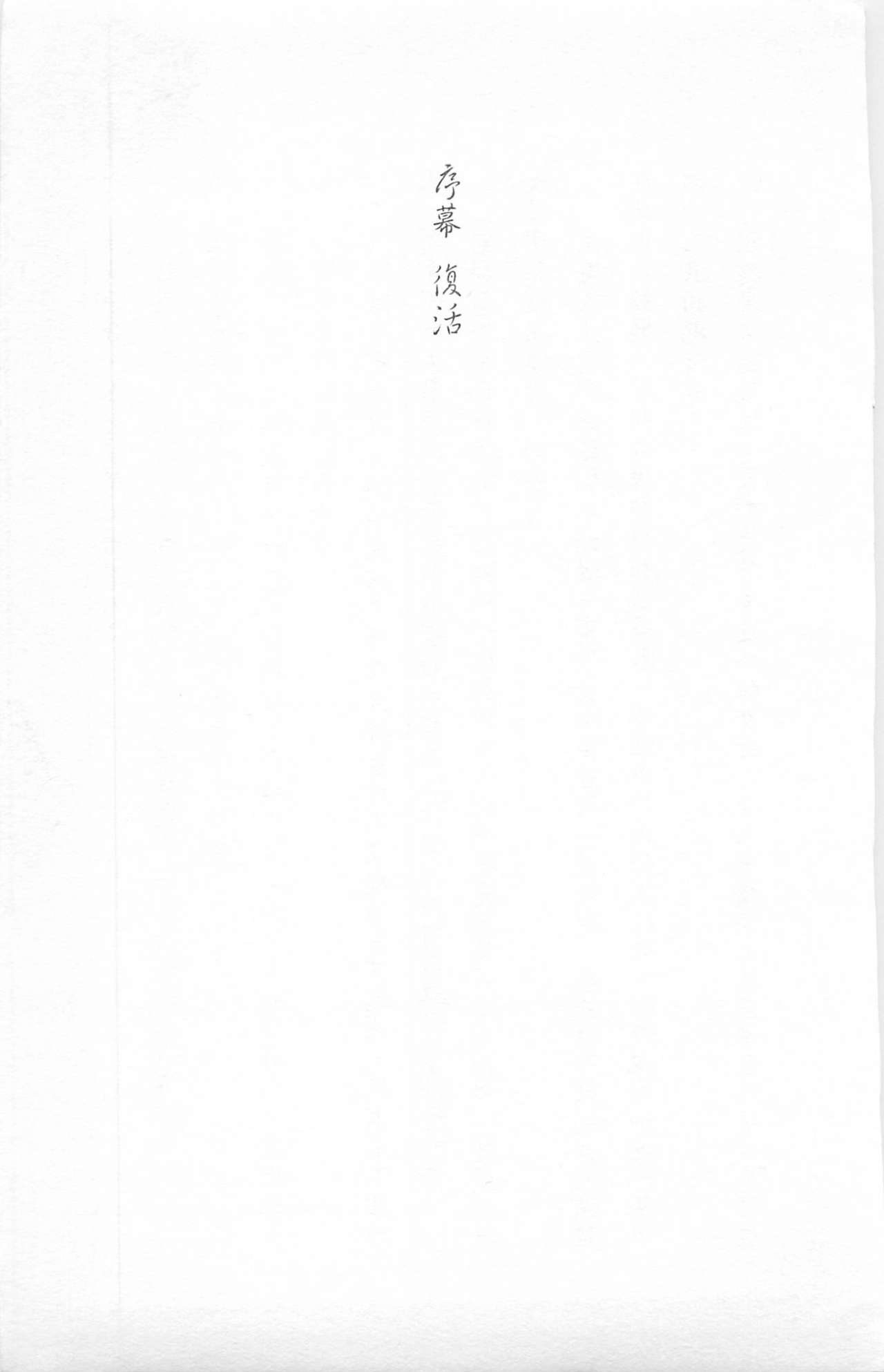 Kojin Taxi 2 page 10 full