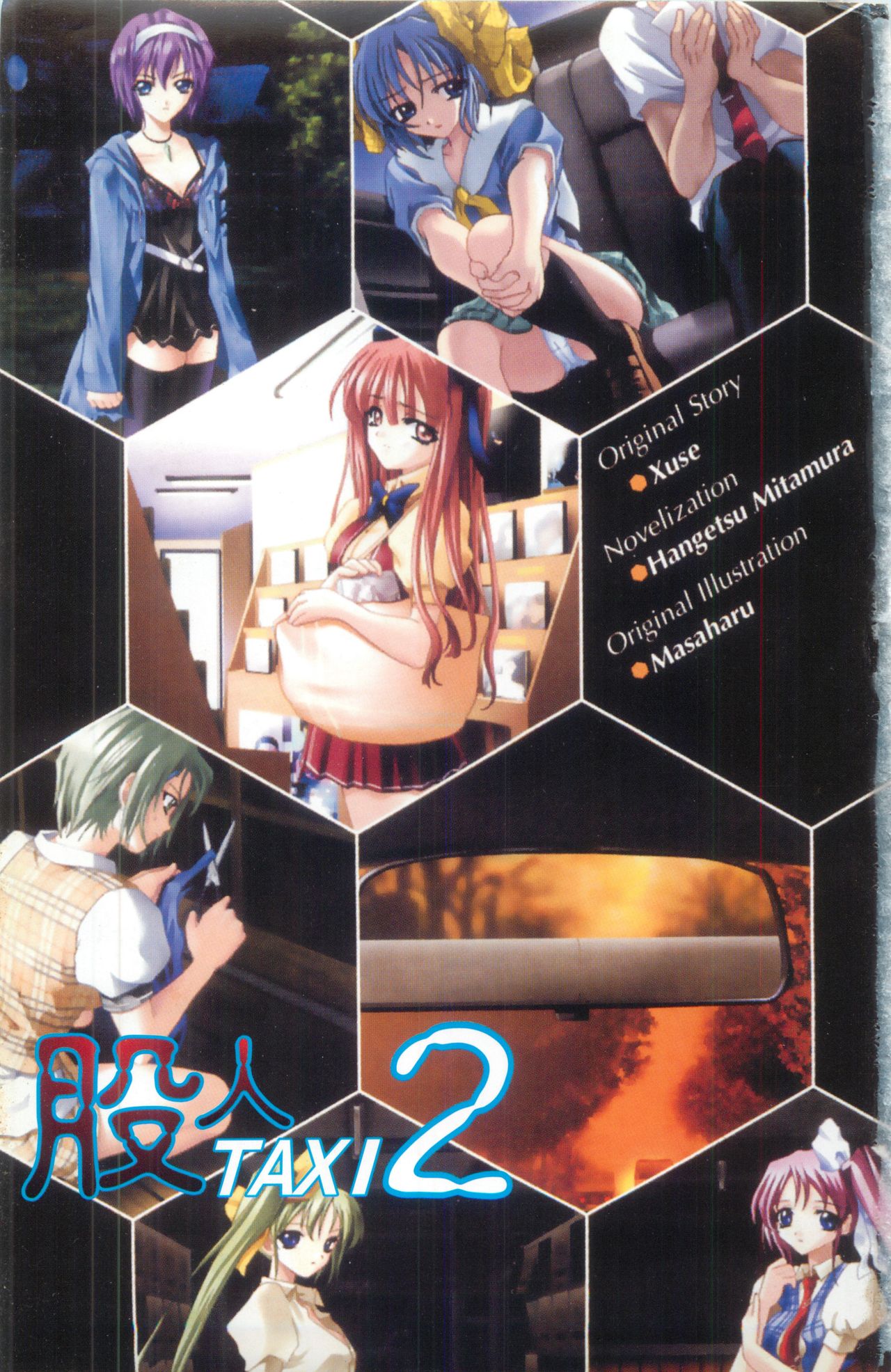 Kojin Taxi 2 page 4 full