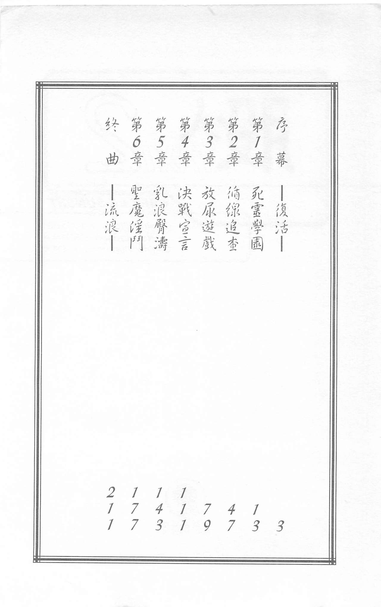 Kojin Taxi 2 page 9 full