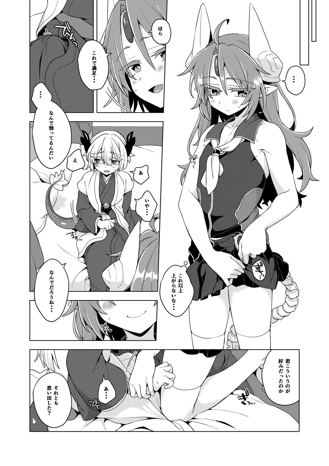 Akusama. Sono 13 page 3 full