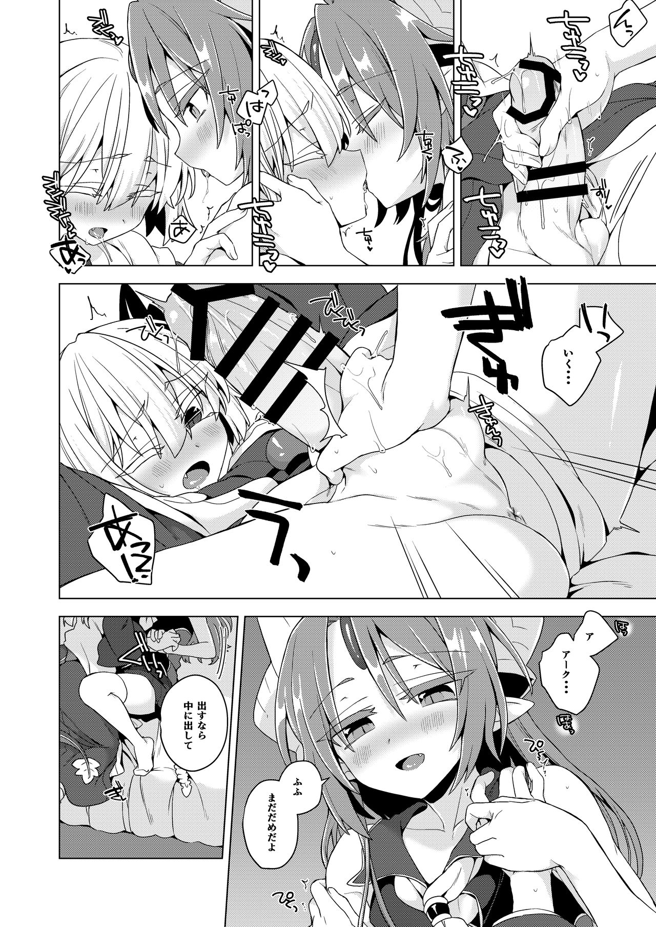 Akusama. Sono 13 page 5 full