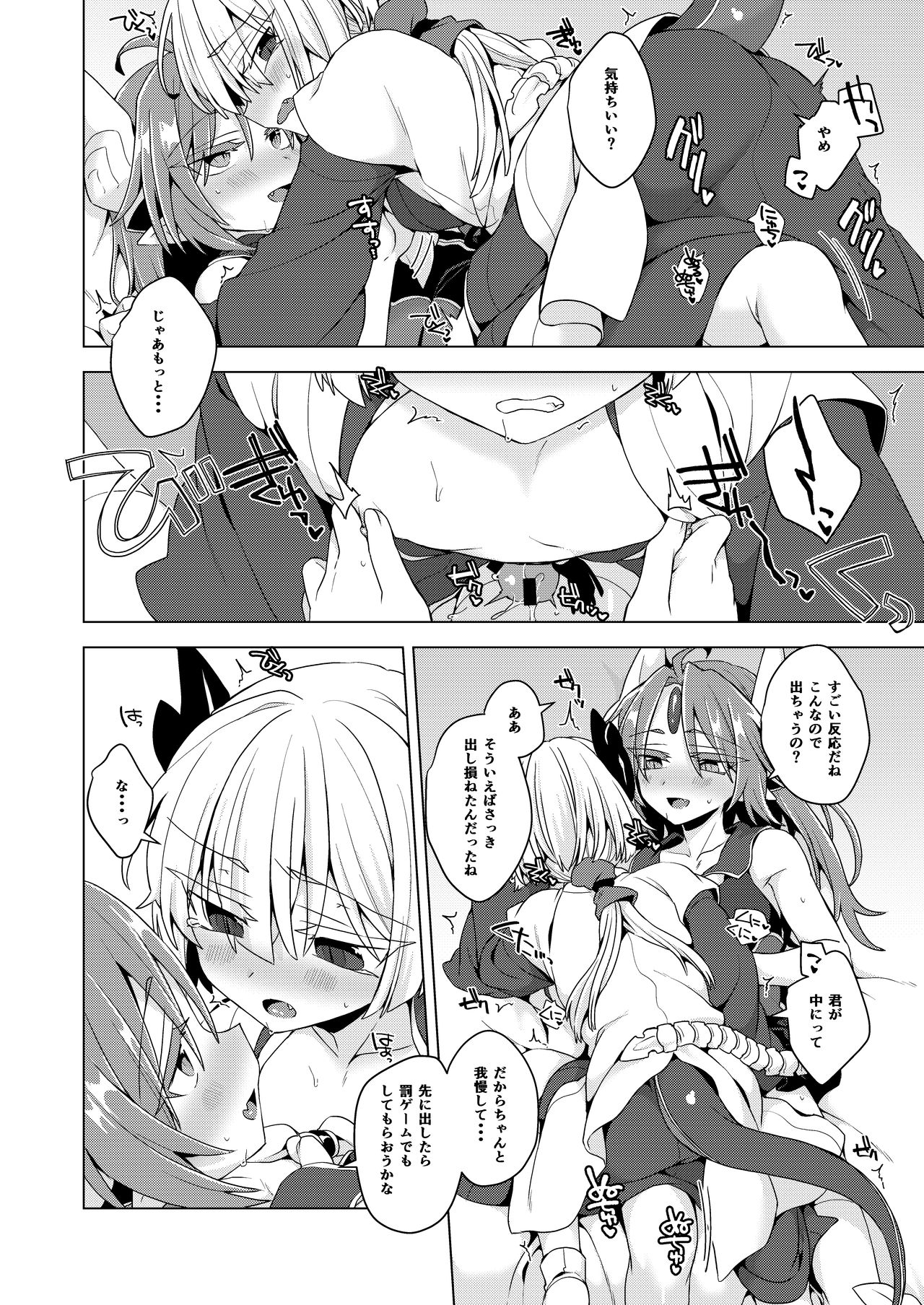 Akusama. Sono 13 page 7 full