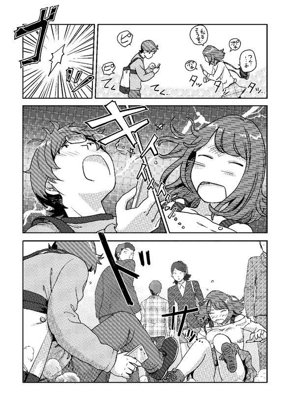 Kaikan Change ♂⇔♀ ~Hajimete wa Onna no Karada de~ page 4 full