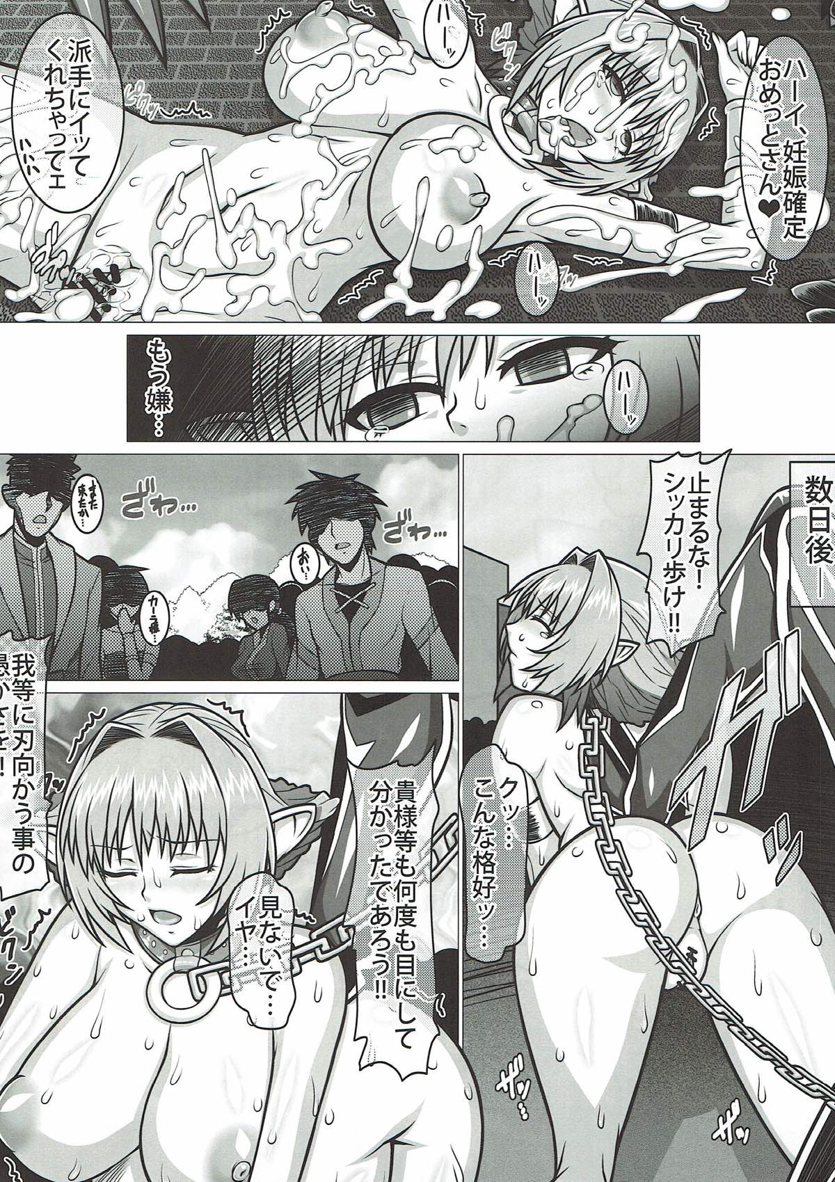 Torawareta Seikishi no Sonogo page 9 full