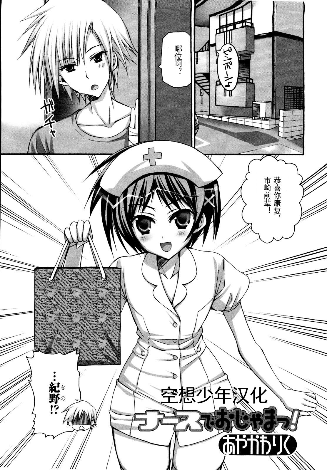 あやかわりく（空想少年汉化） page 1 full