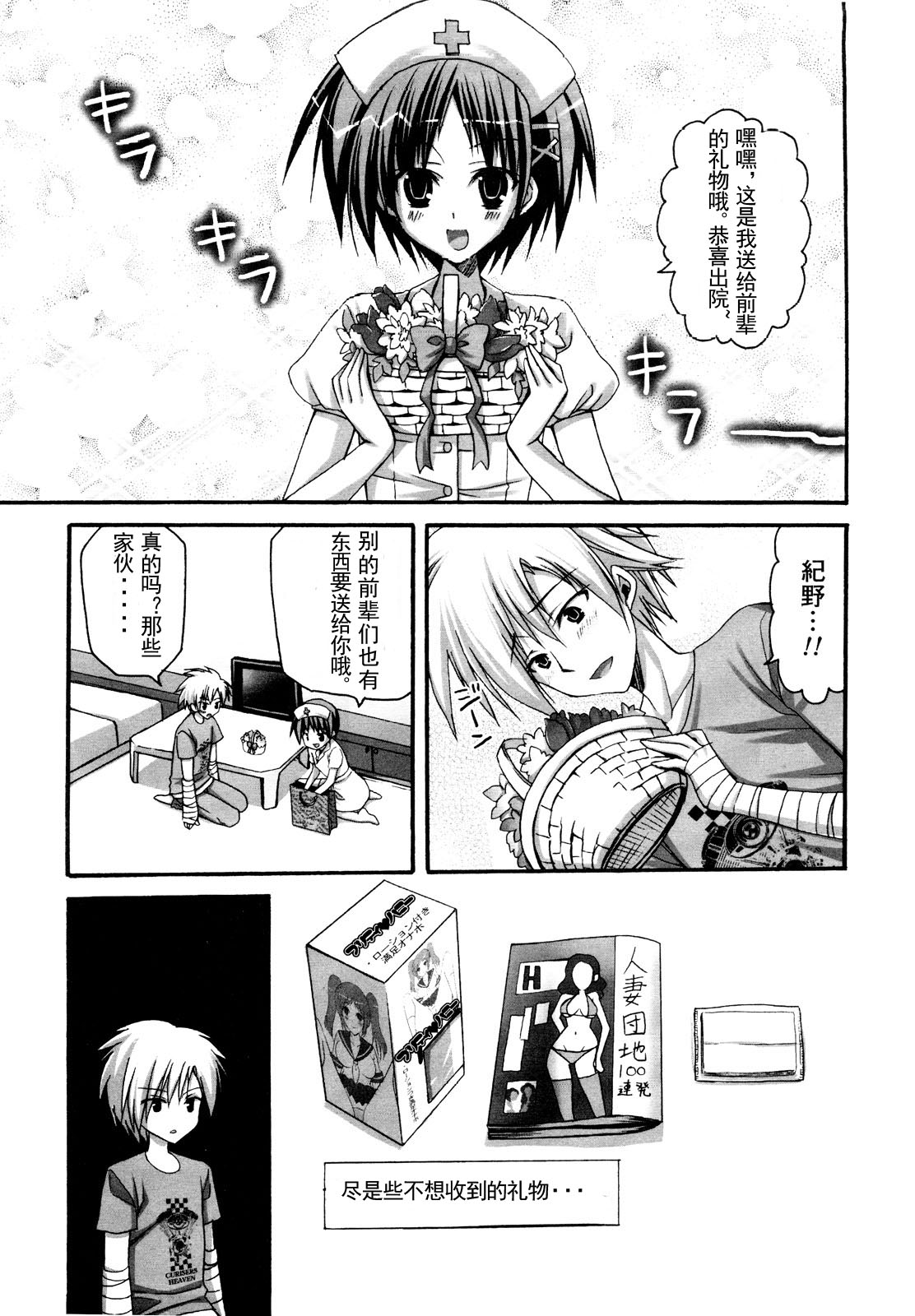 あやかわりく（空想少年汉化） page 3 full