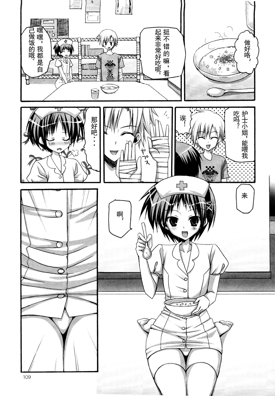 あやかわりく（空想少年汉化） page 5 full