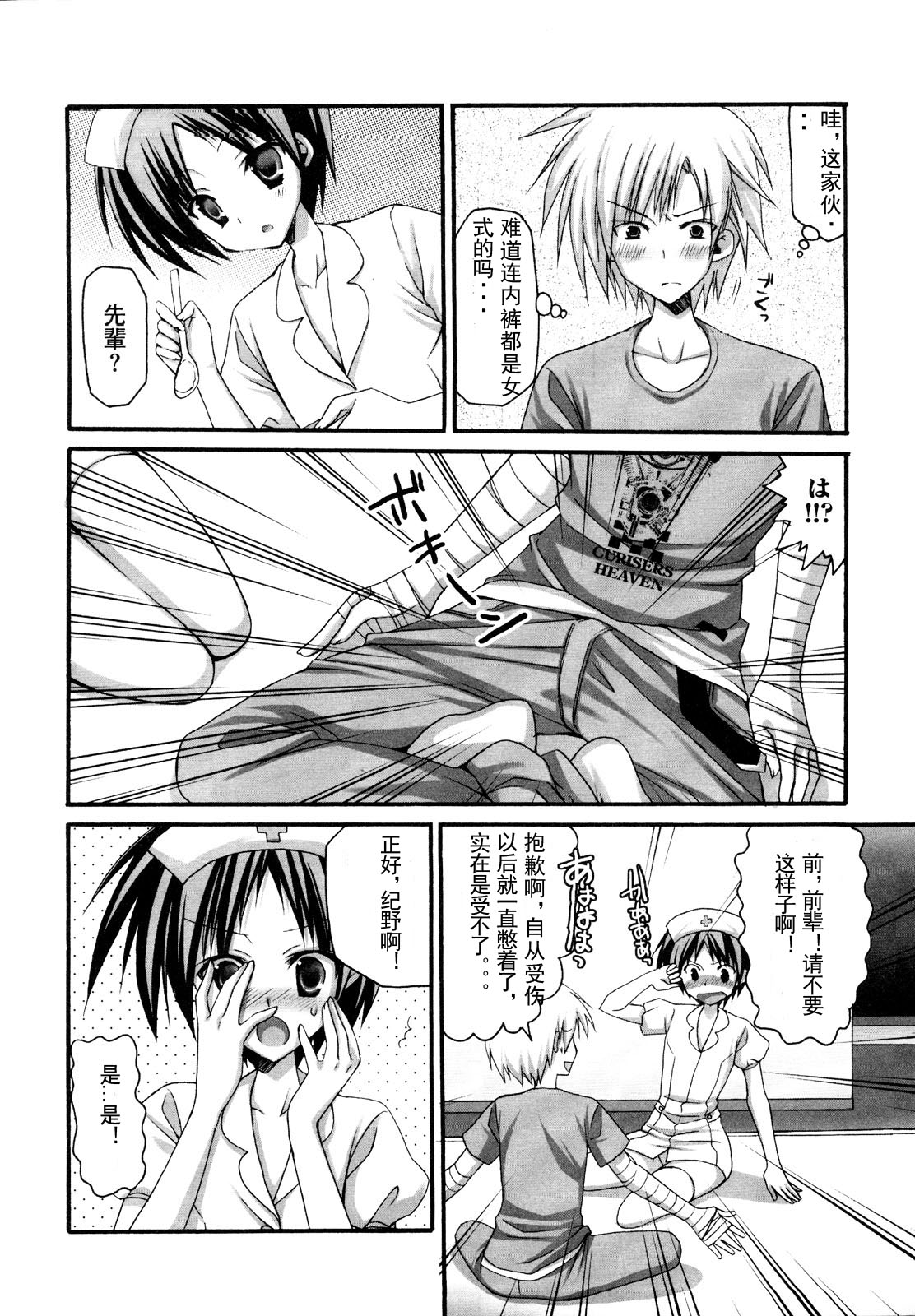 あやかわりく（空想少年汉化） page 6 full