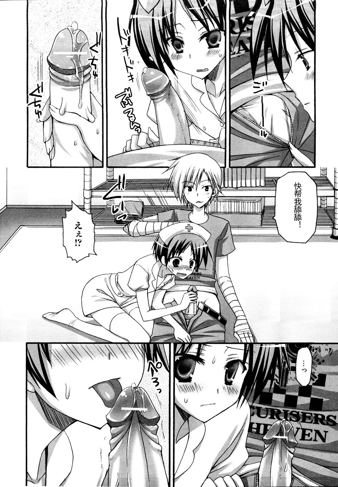 あやかわりく（空想少年汉化） page 8 full