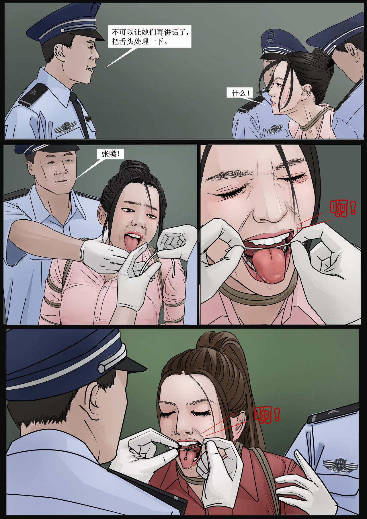 Three Female Prisoners 10 THE END page 7 full