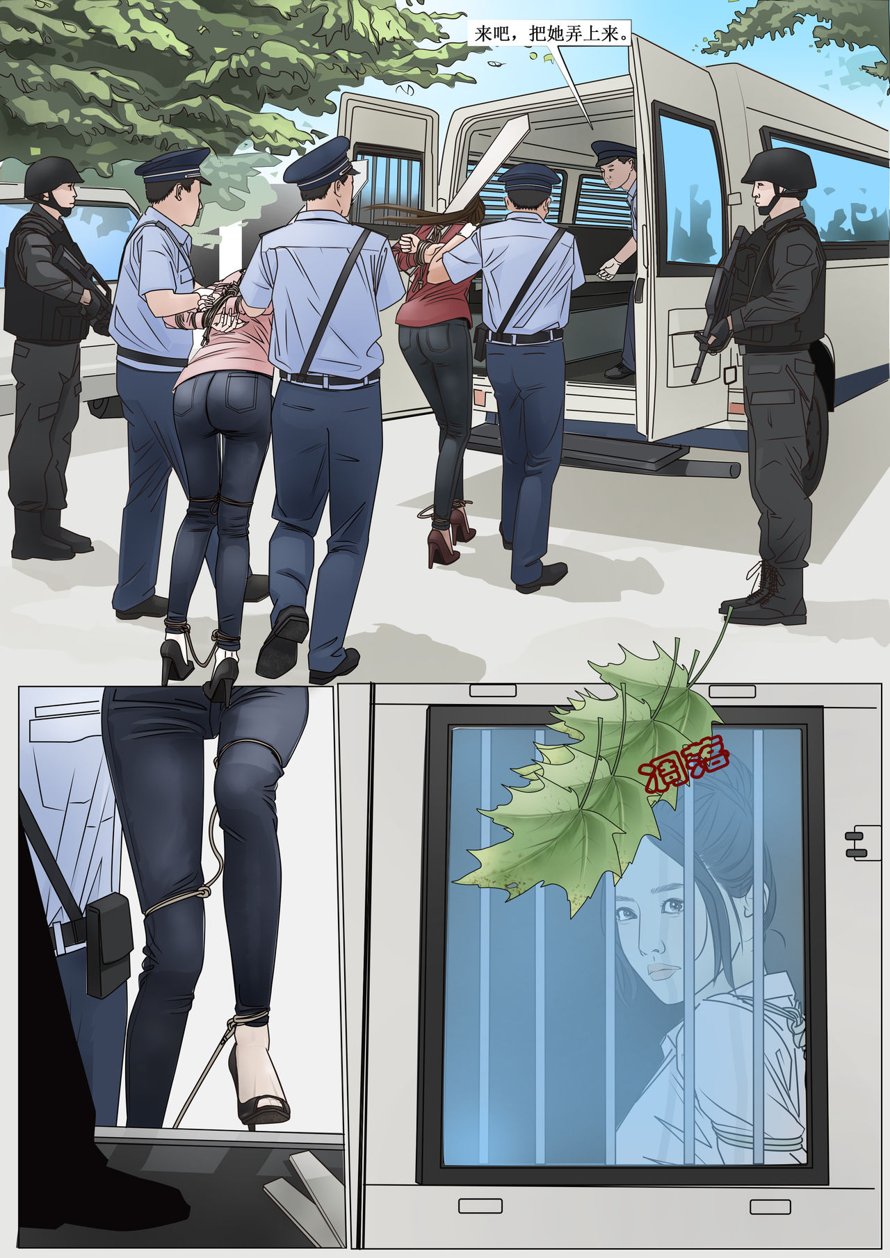 Three Female Prisoners 10 THE END page 9 full