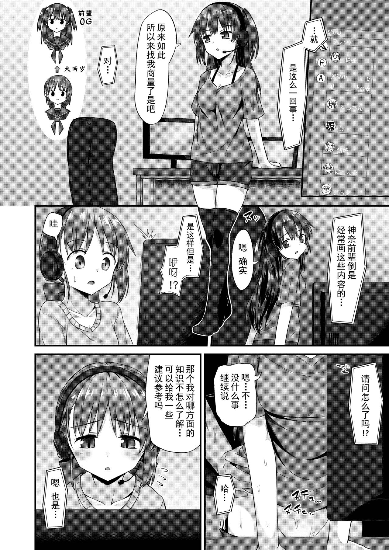 Doujin Kyoudai II. Hajime Kyoudai no Baai page 7 full