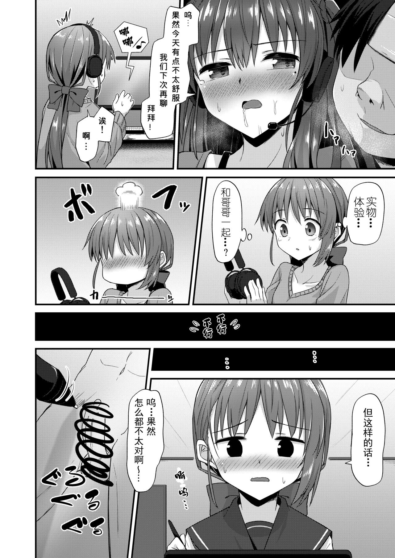 Doujin Kyoudai II. Hajime Kyoudai no Baai page 9 full