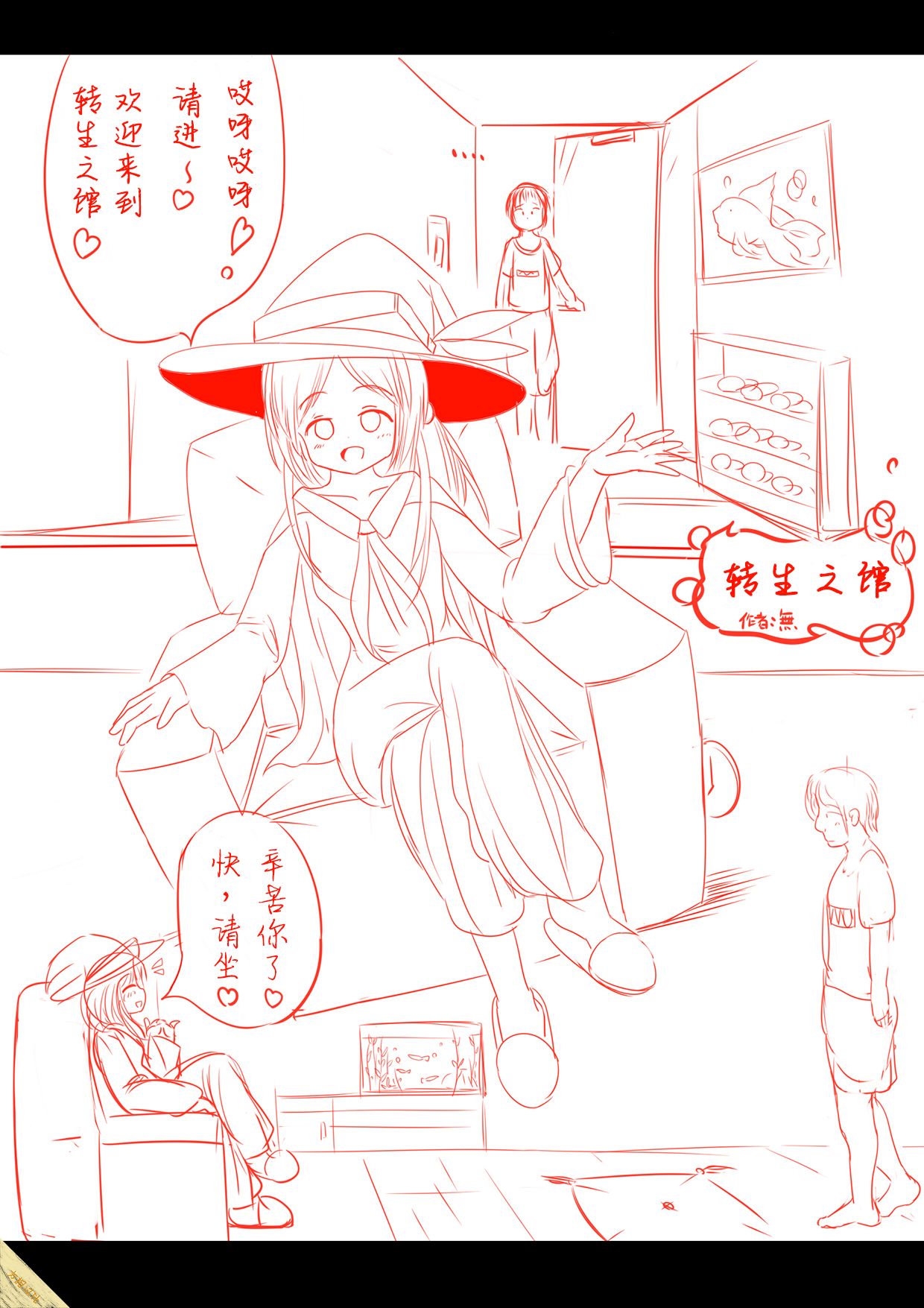 tensei no kan page 1 full