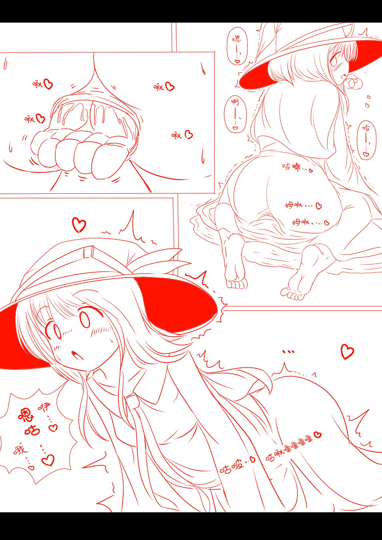 tensei no kan page 10 full