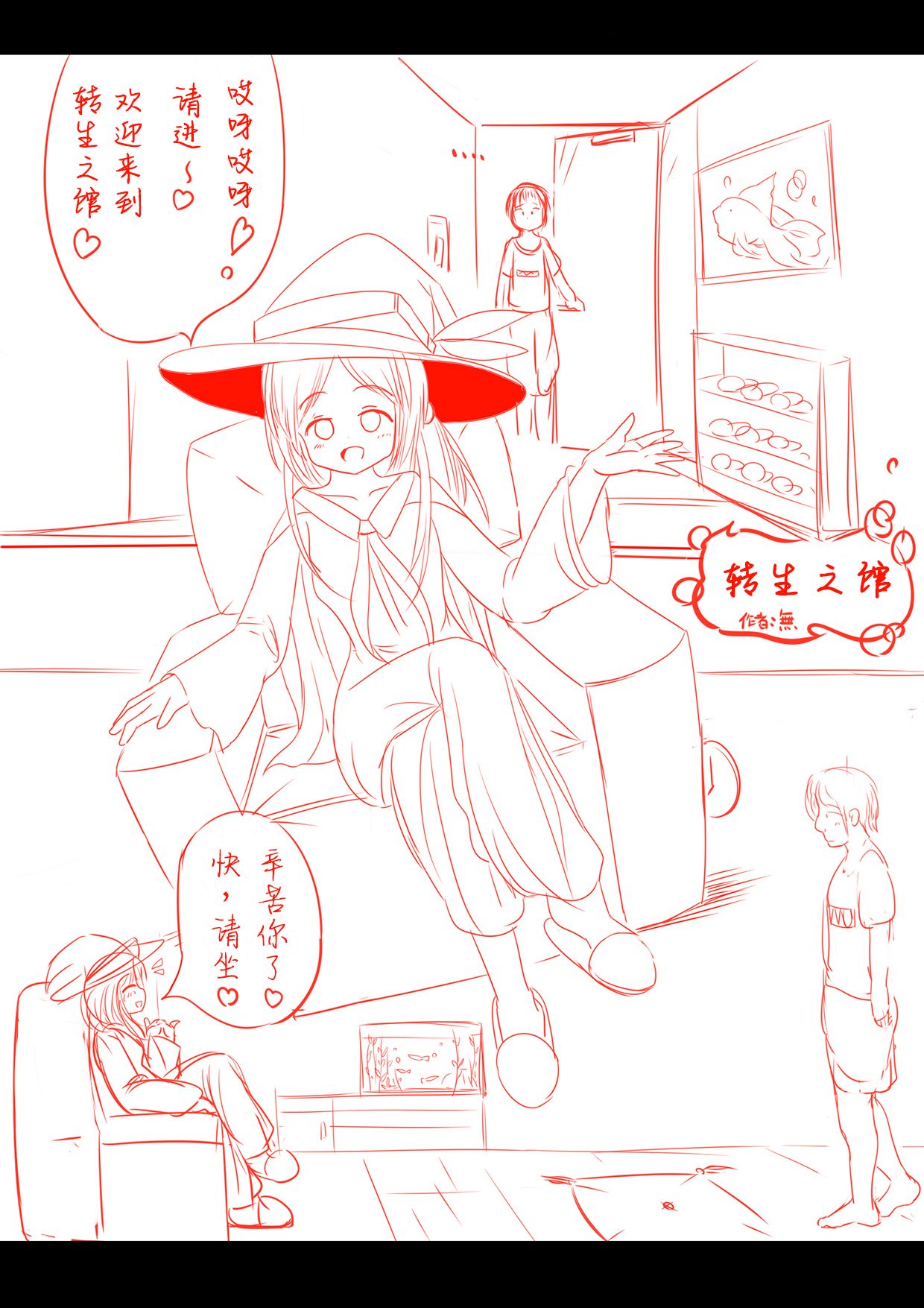 tensei no kan page 2 full