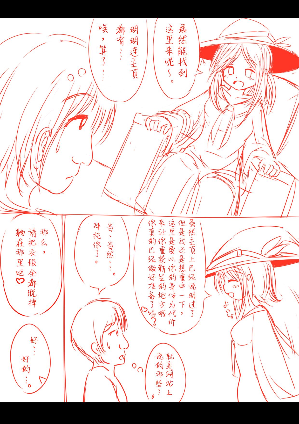 tensei no kan page 3 full