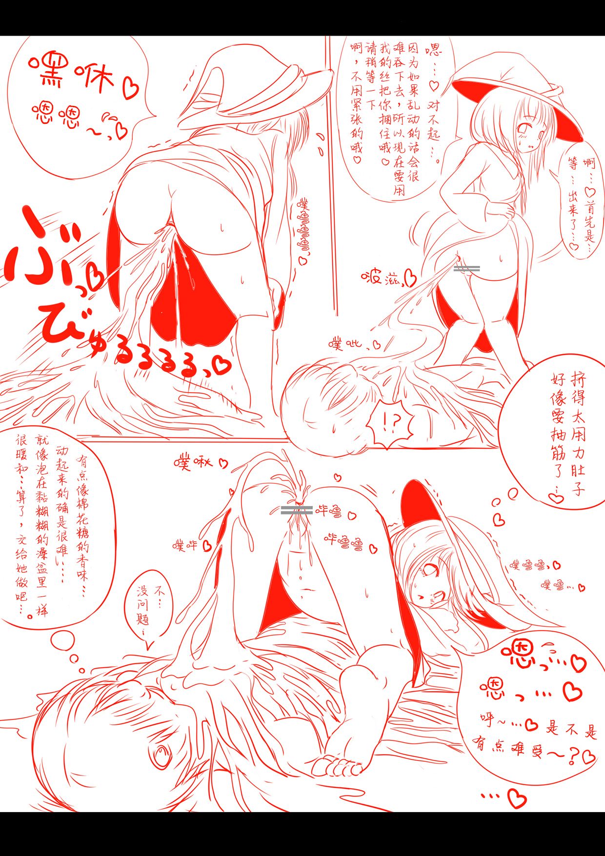 tensei no kan page 5 full