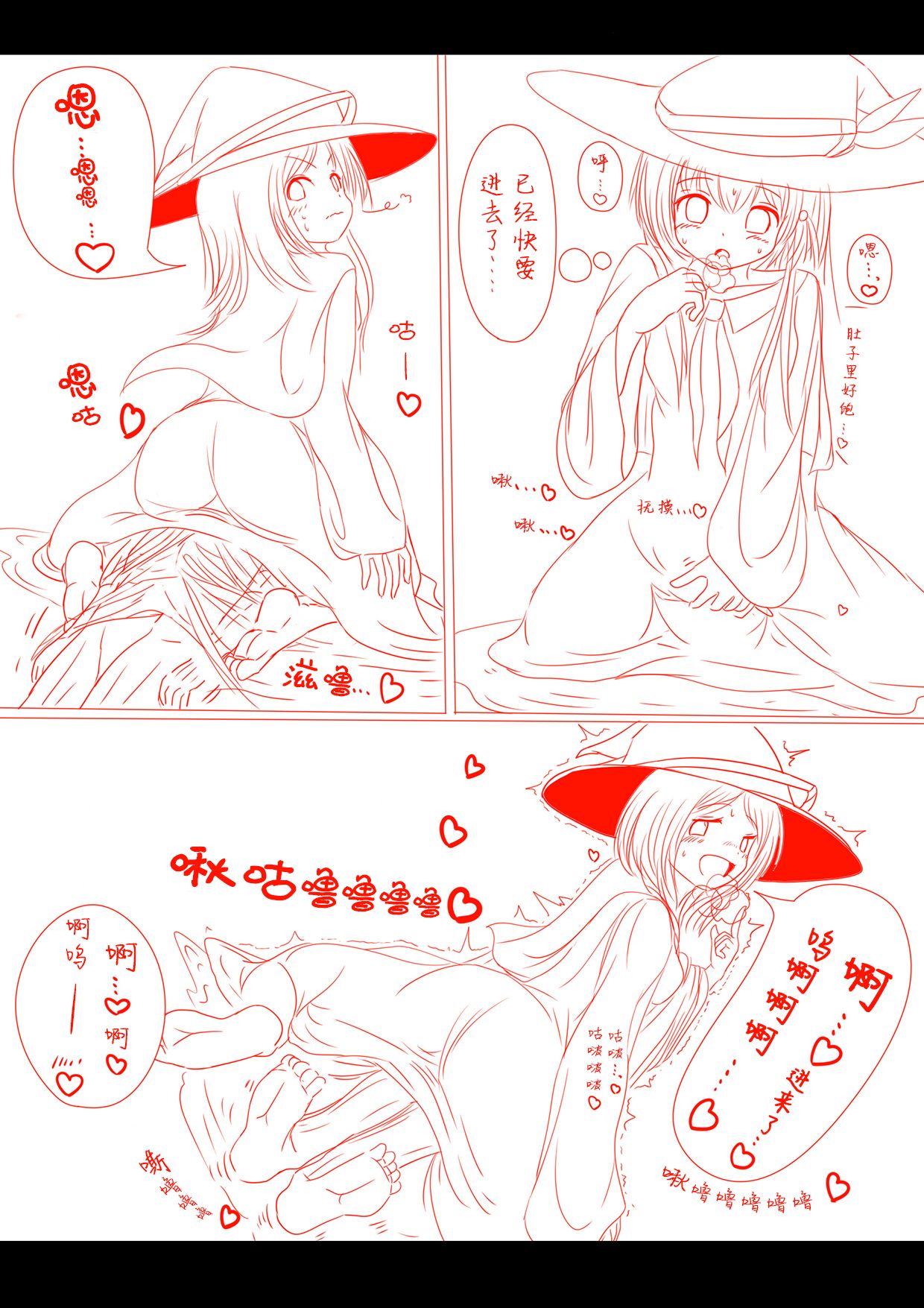 tensei no kan page 9 full