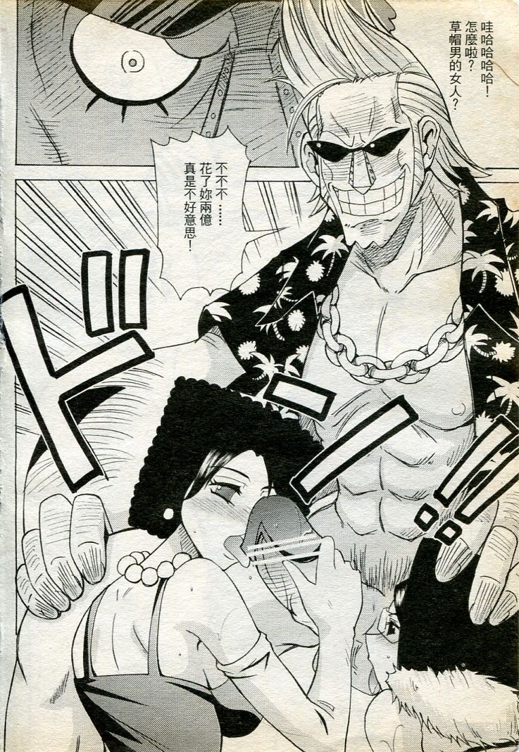 海賊女王10 page 3 full